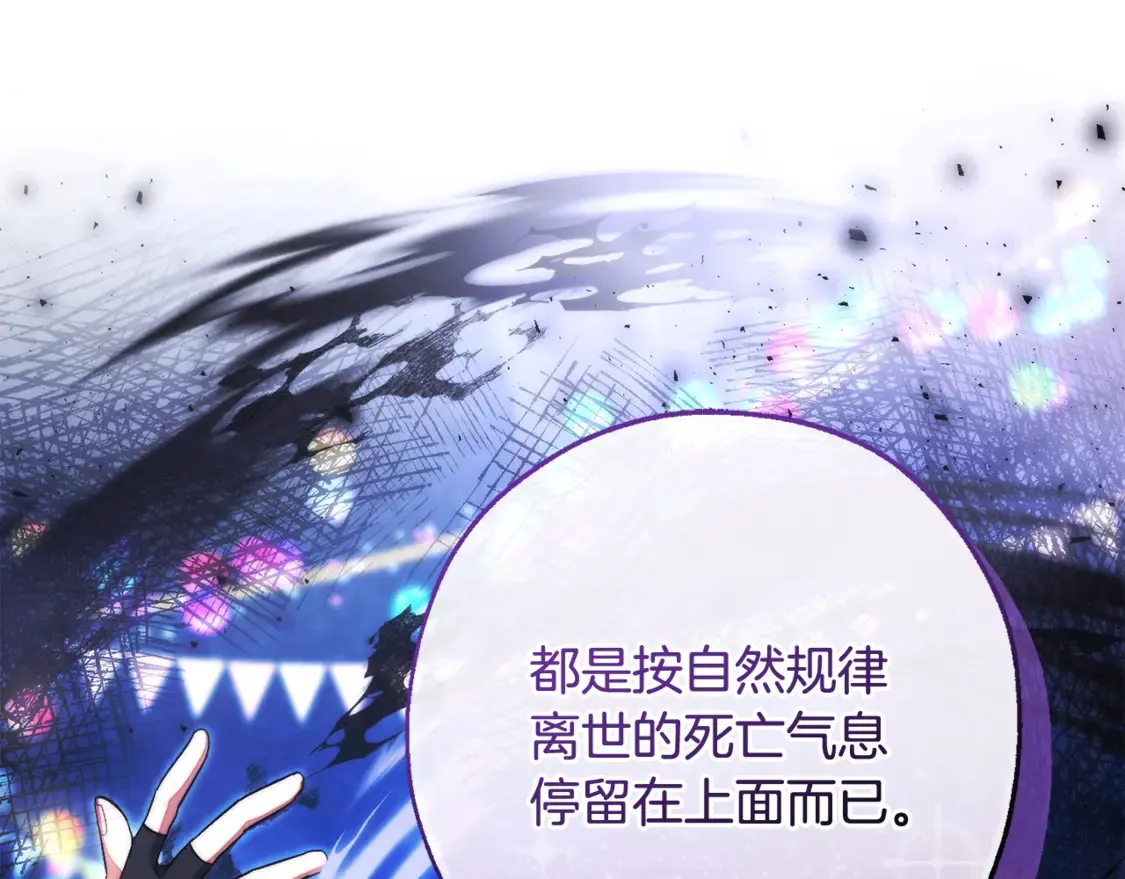 第123话 市长竟然是？126