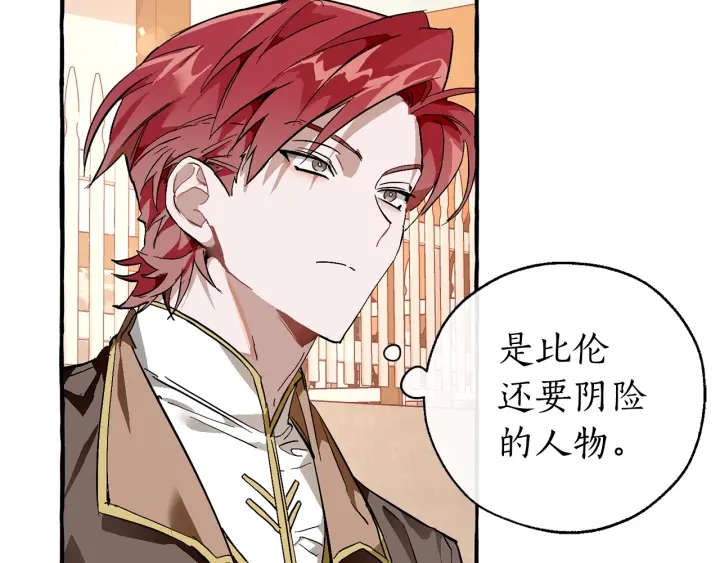 第50话 比鲁斯的忧伤46