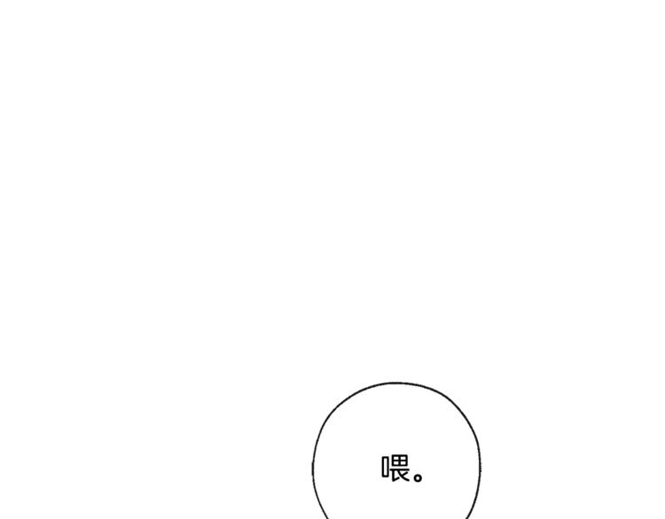 第2话 设下的诱饵94