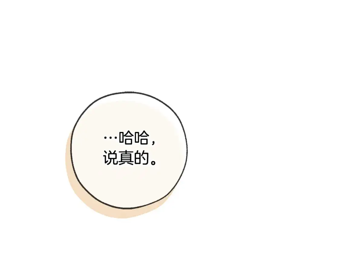 第93话 吵架了？47