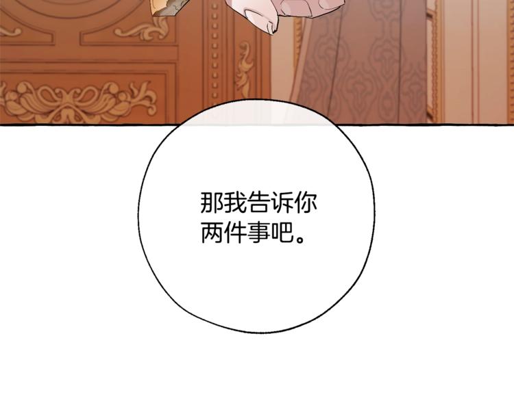 第36话 疯狂魔法师74