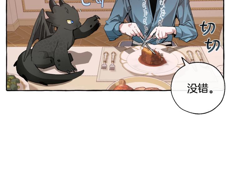 第39话 有客人想见您125