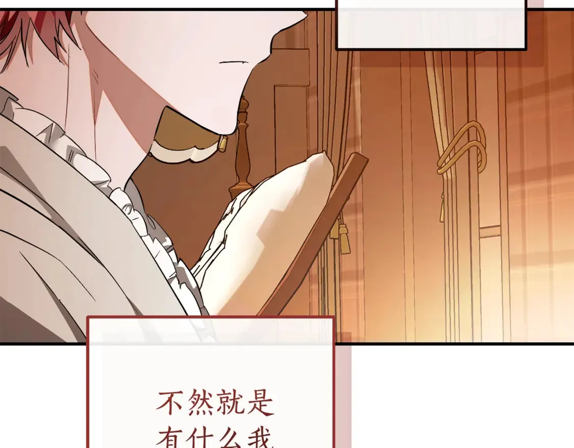 第121话 太阳神教团214