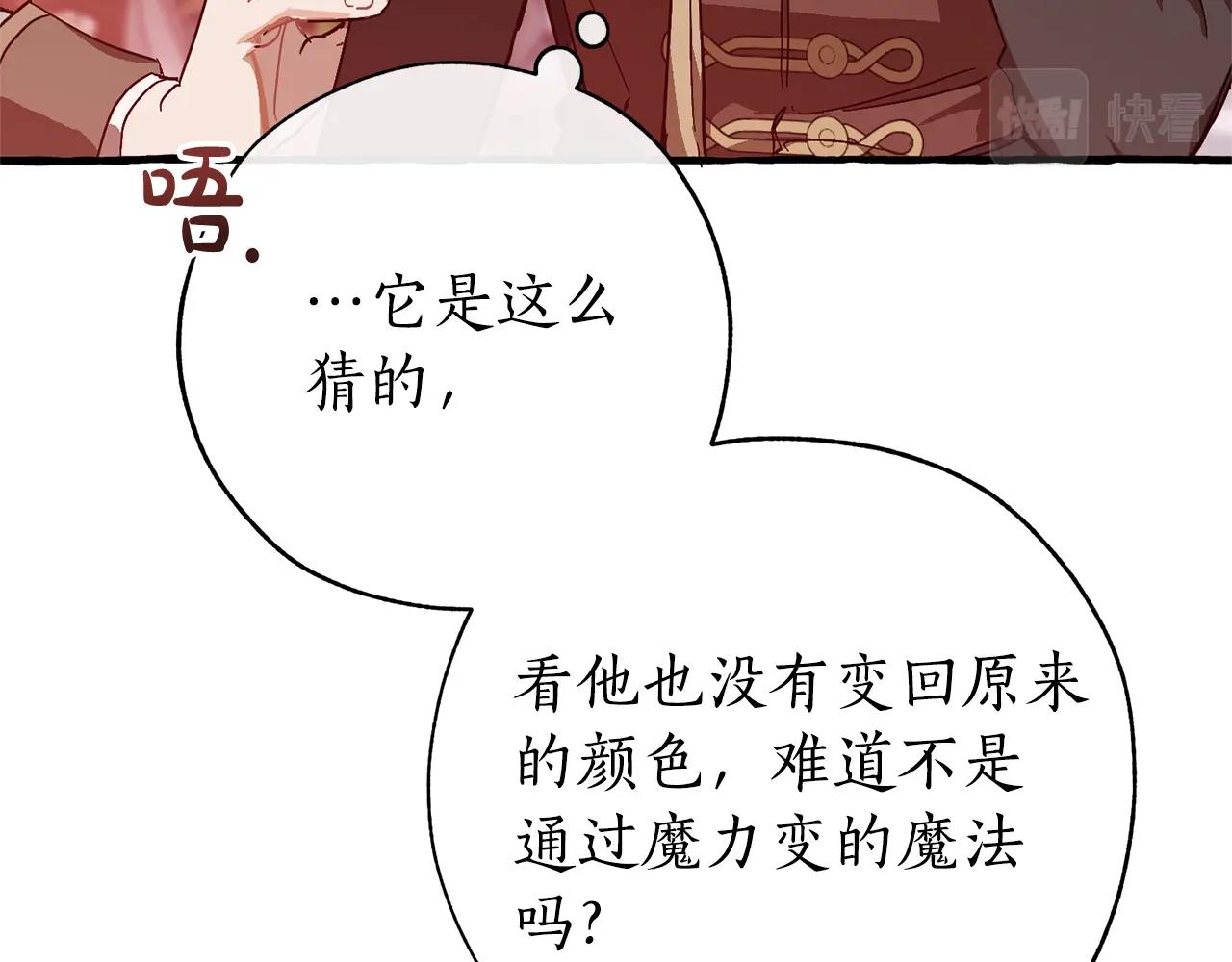 第54话 还有4个175