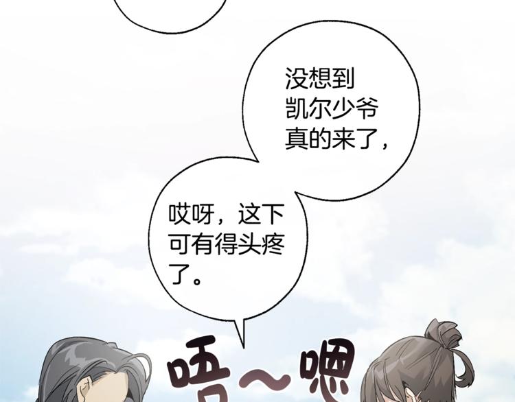 第32话 我只能找你68