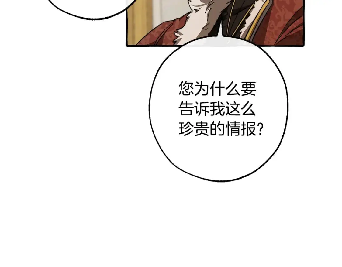 第102话 黑龙的仇人？123