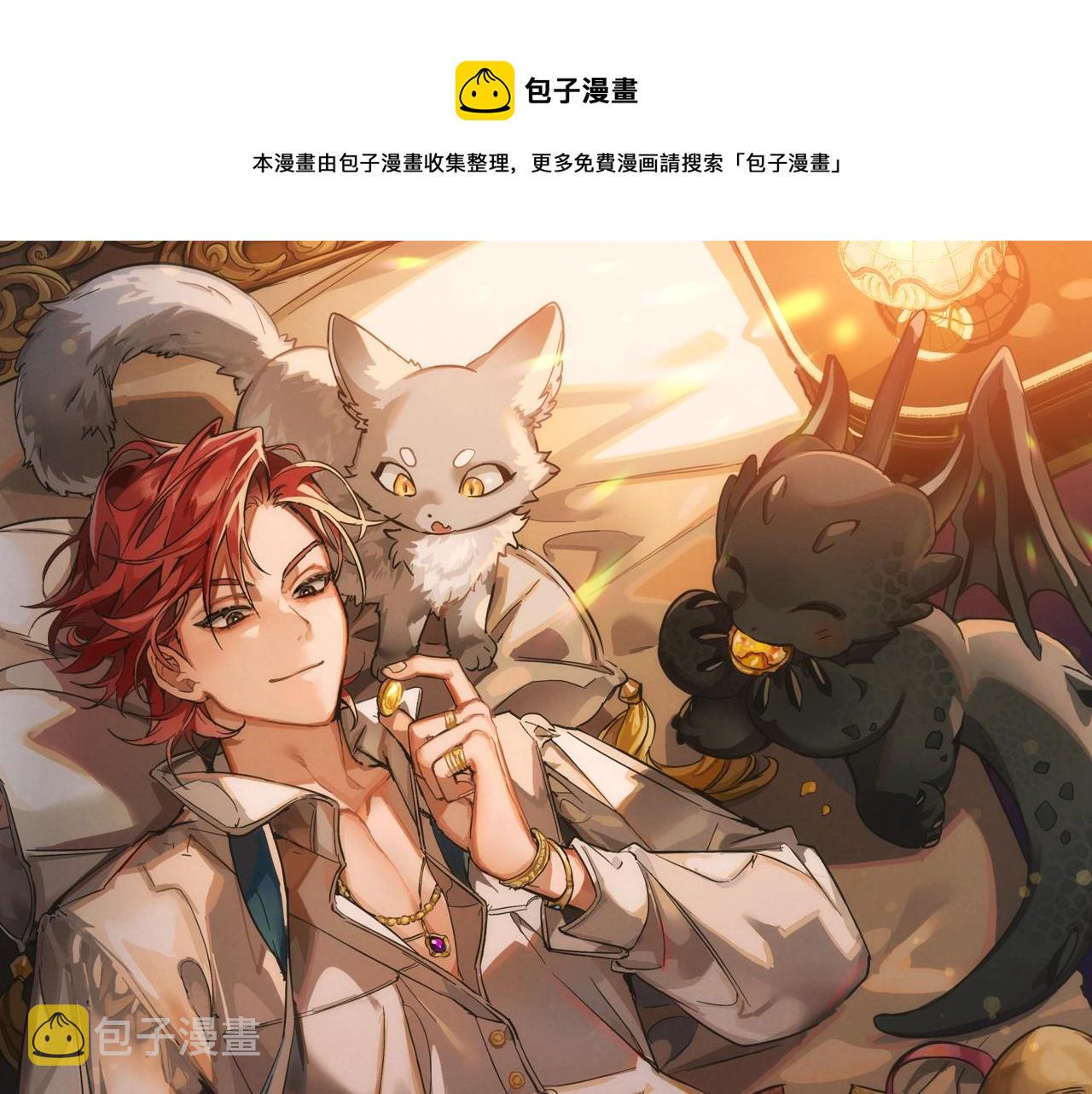 第59话 你是…人类吧？0