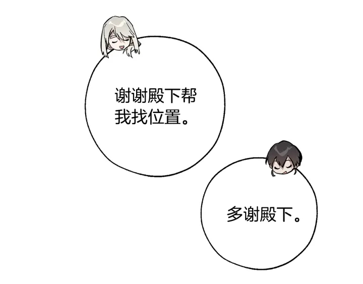 第47话 一触即发96