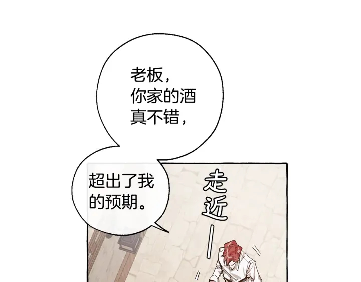 第17话 喝醉了吗？92