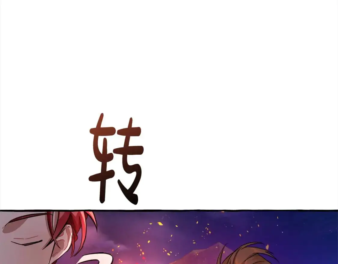 第99话 醉翁之意不在酒132
