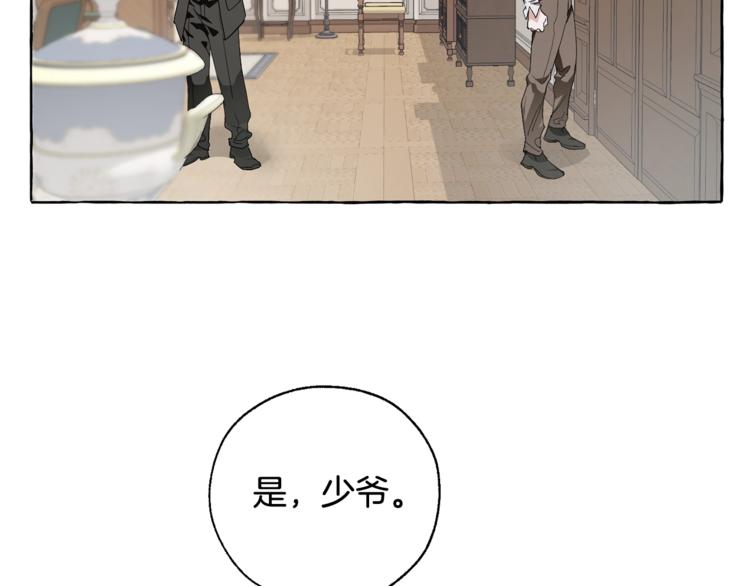 第6话 血腥味的少年43