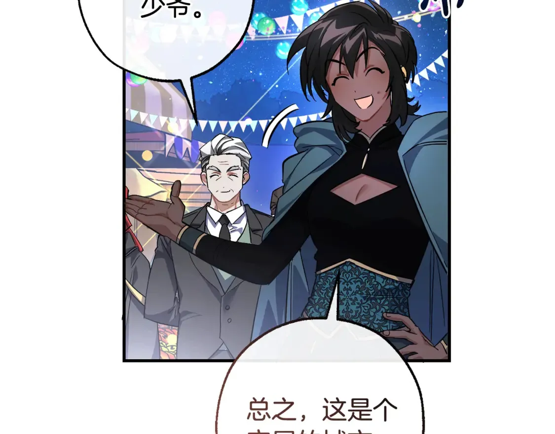 第123话 市长竟然是？142