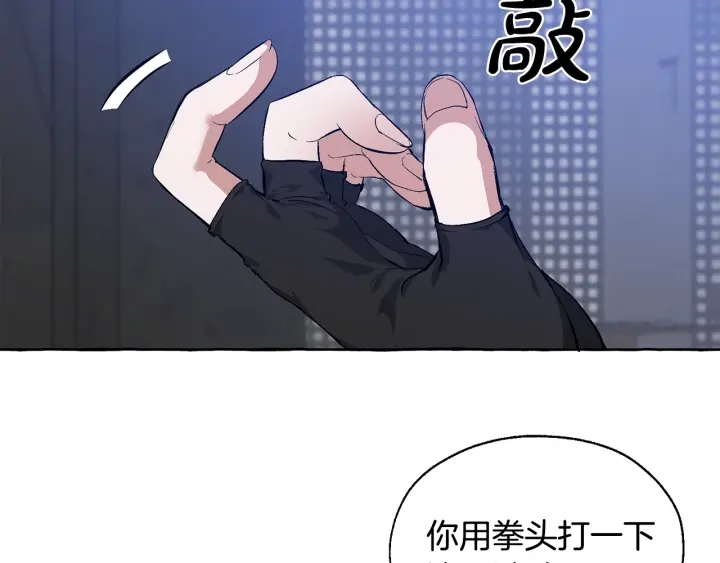 第19话 力量的差距啊…73