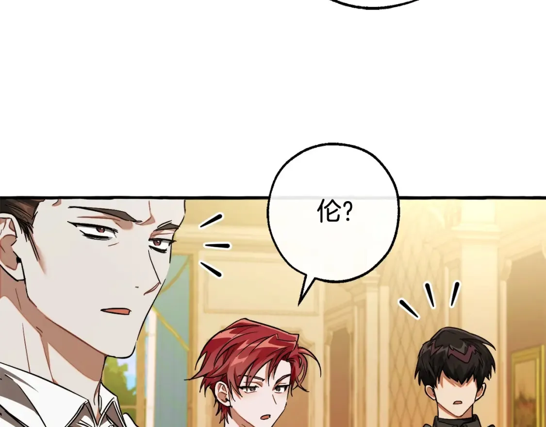 第114话 互相成全？143