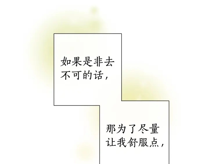 第7话 致命旅程161
