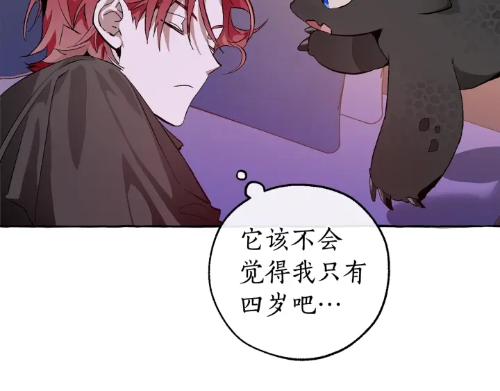 第41话 孩子要哄94