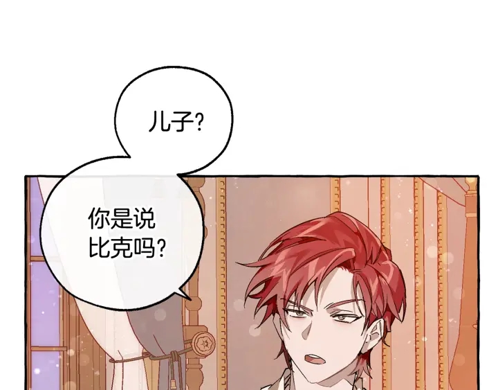 第51话 最后一次服侍您12