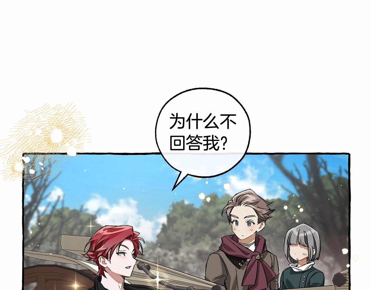第85话 黑暗森林61