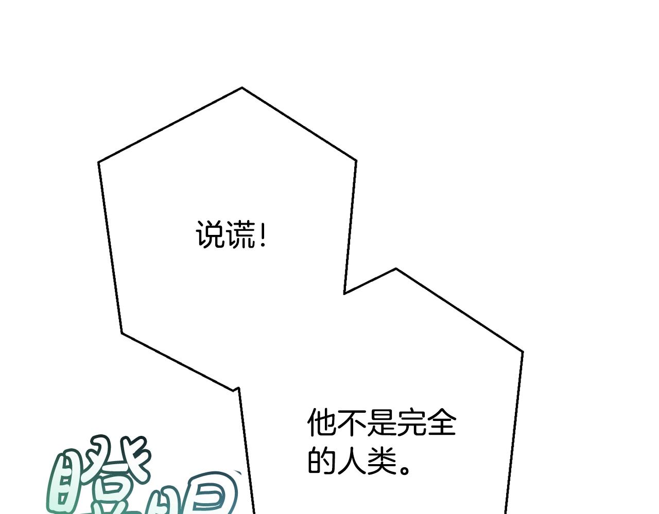 第59话 你是…人类吧？165