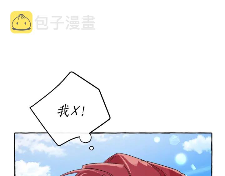 第44话 想好条件再和我谈123