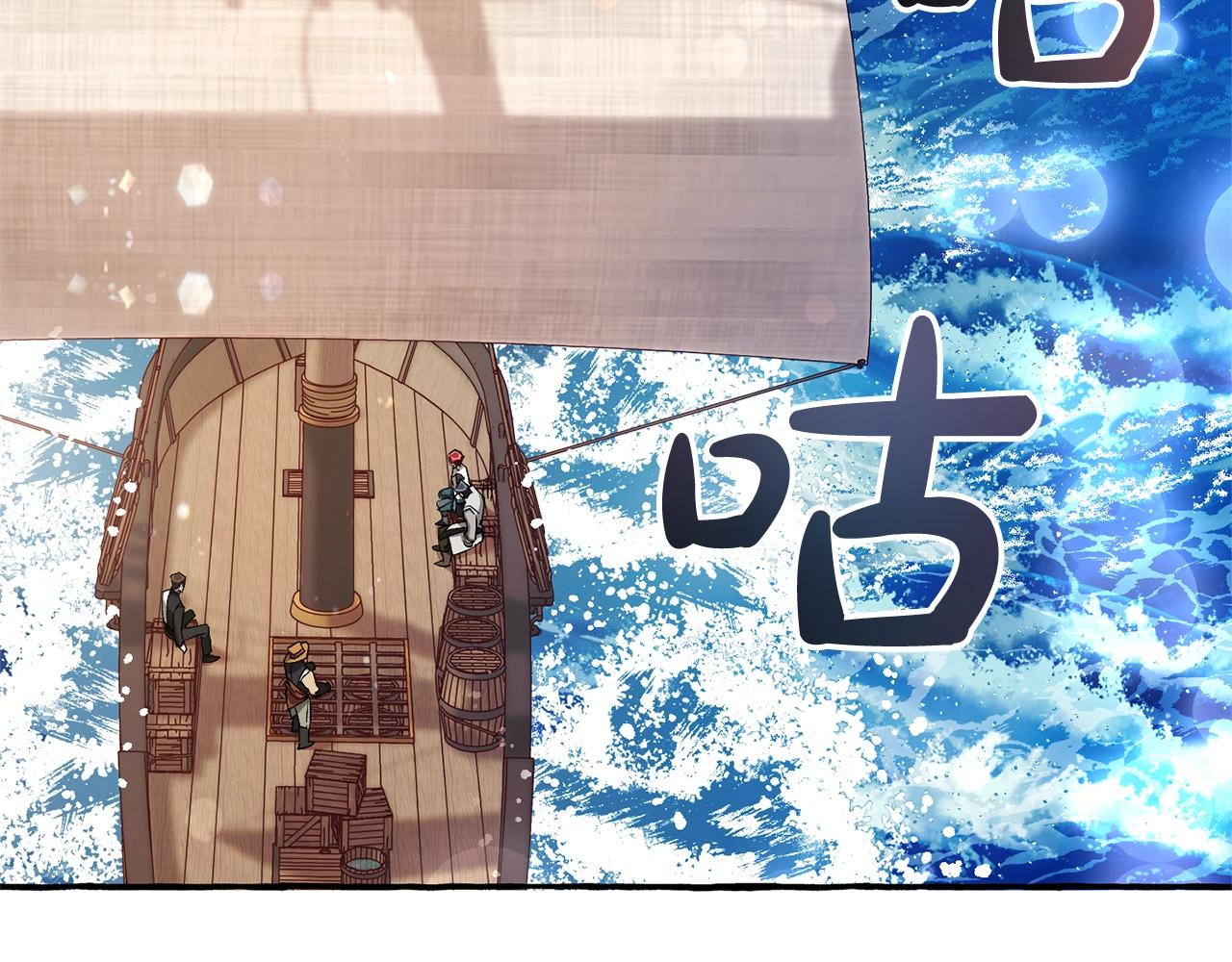 第67话 晕船的少爷133