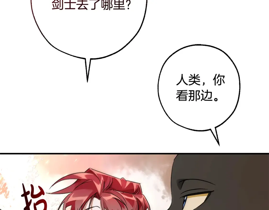 第120话 魔枪士33