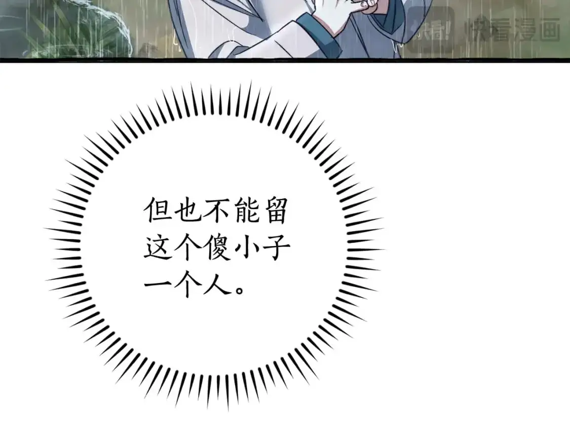 第106话 闯入火场27