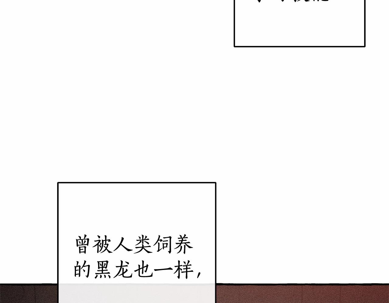 第88话 奇怪的味道114