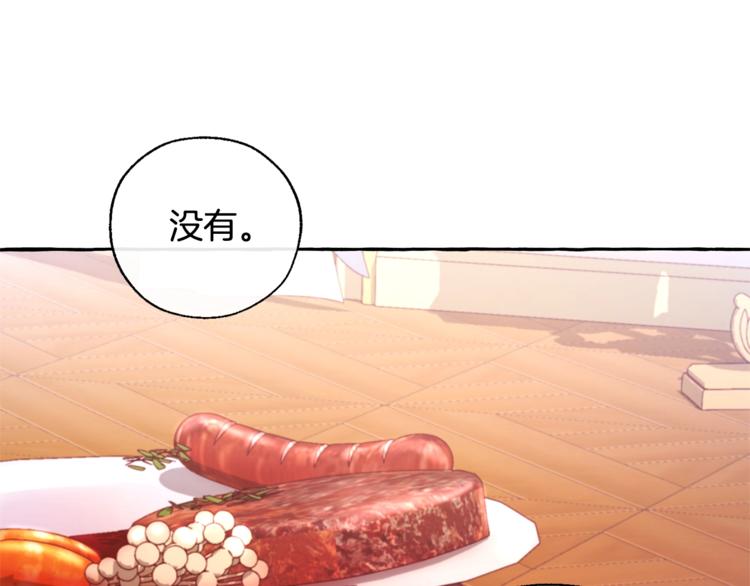 第35话 兽人117