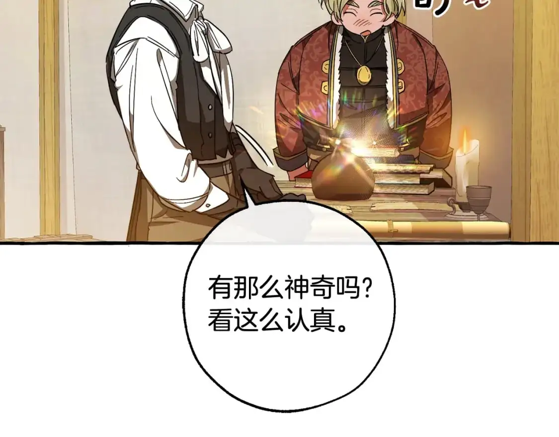 第102话 黑龙的仇人？102