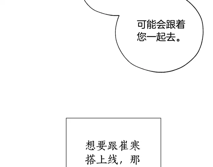 第10话 我有特殊蛊惑技巧110