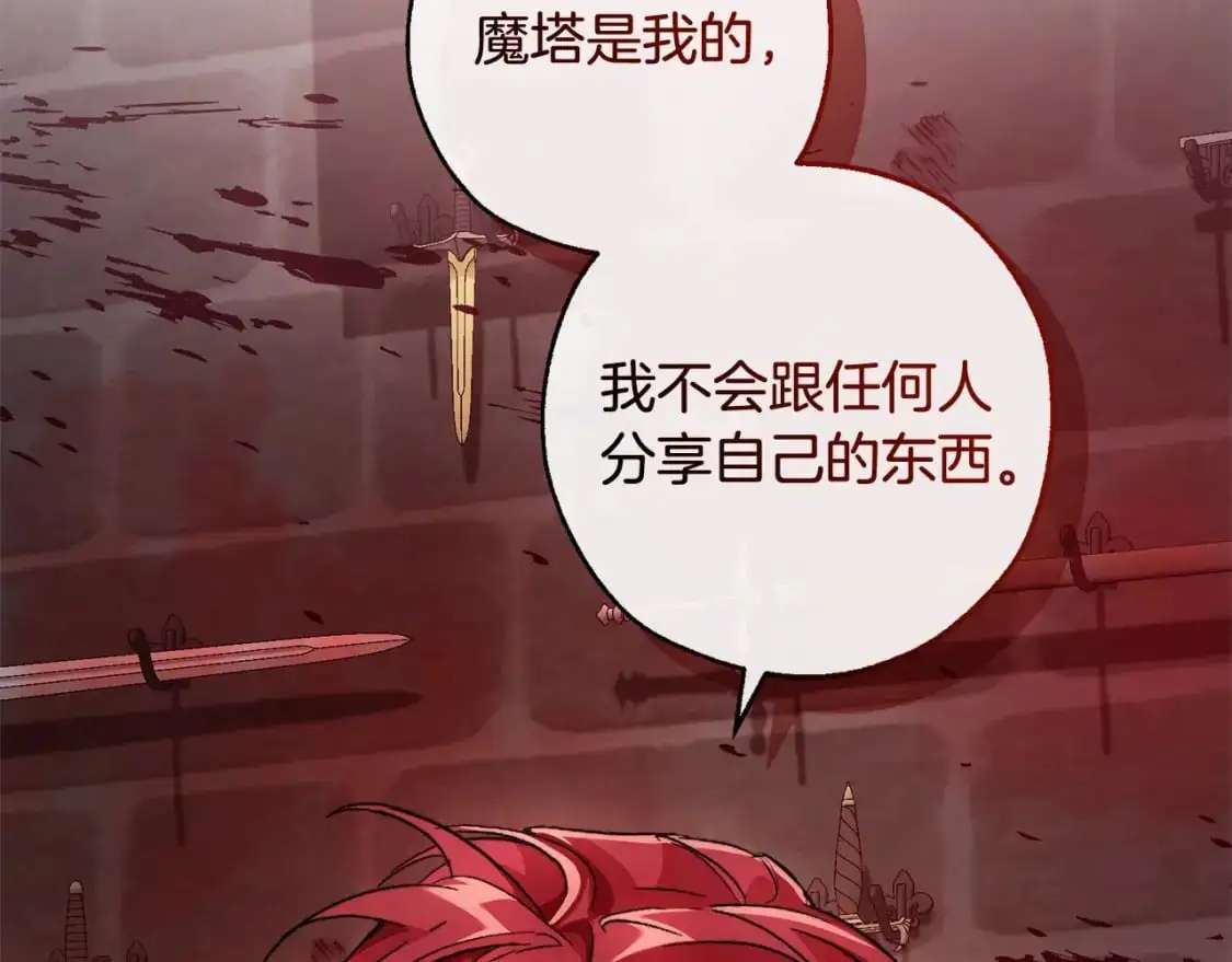 第99话 醉翁之意不在酒33