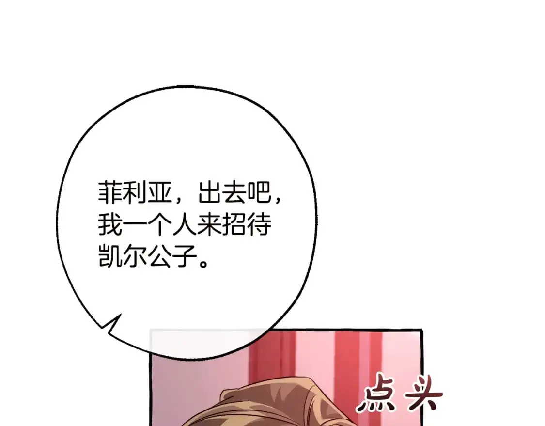 第98话 抓老鼠咯162