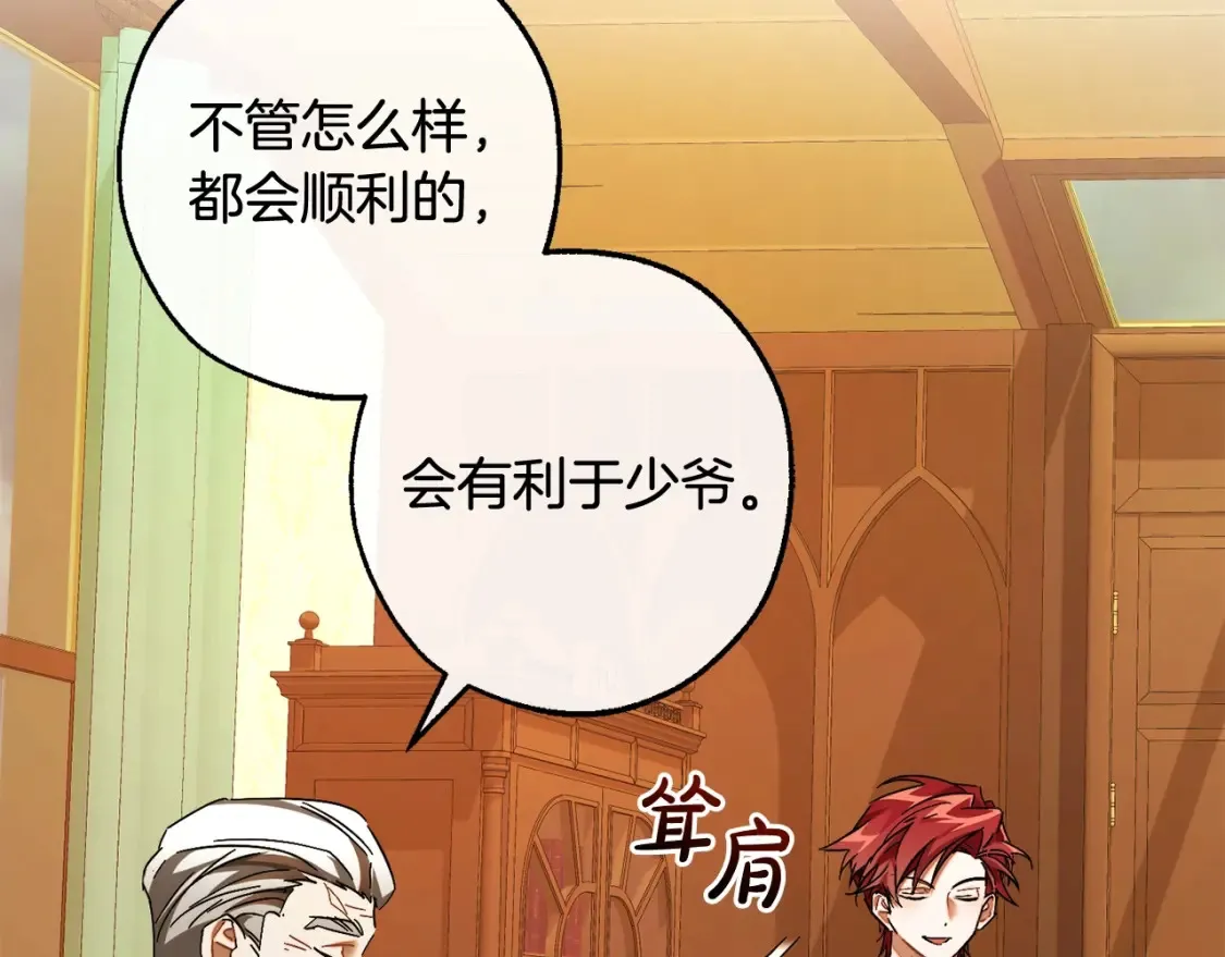 第115话 “暗”组织190