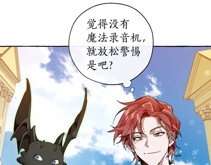 第45话 龙崽生气气102