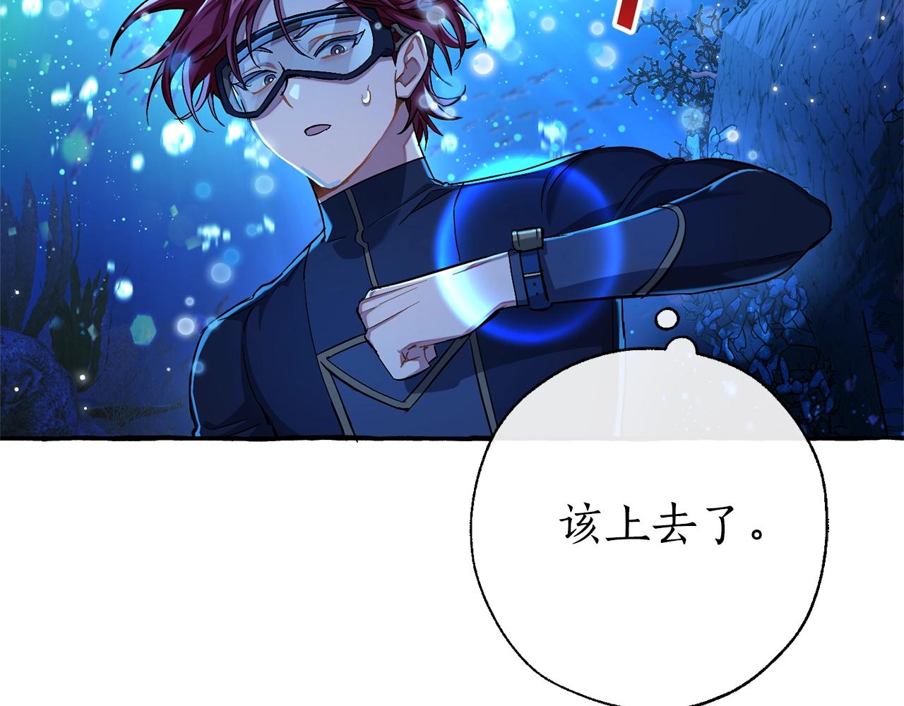 第70话 海底之旅137