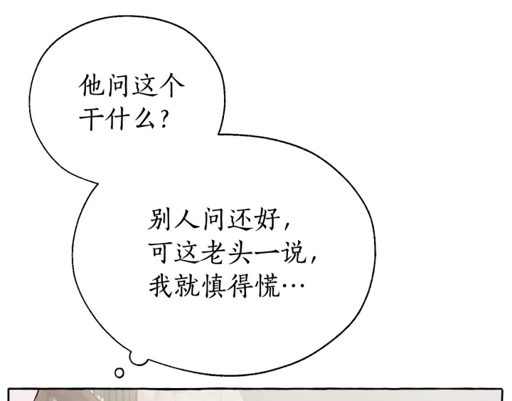 第11话 真是个冤家38