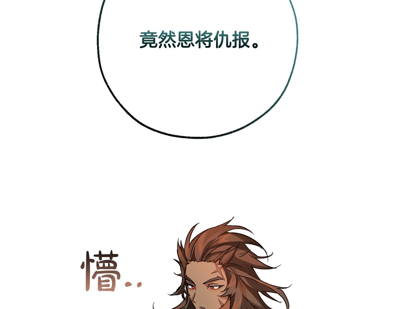 第77话 被迫出头92