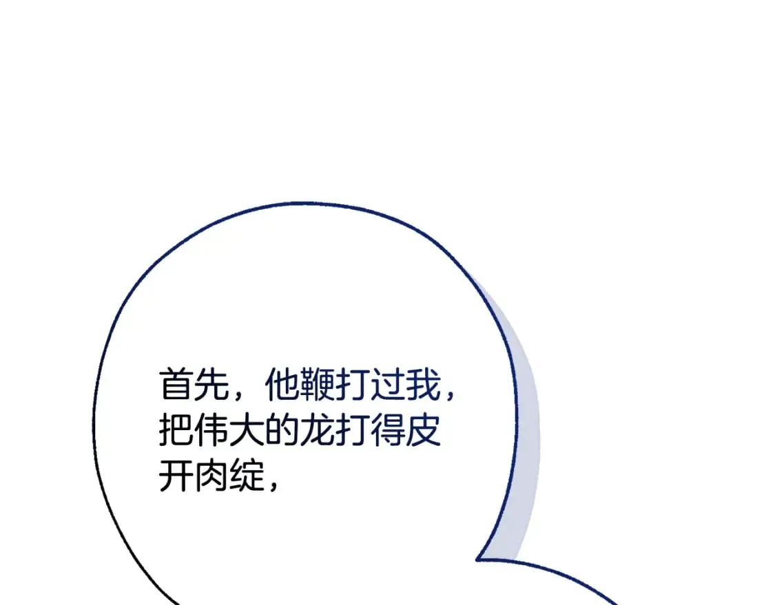 第111话 弄他！130