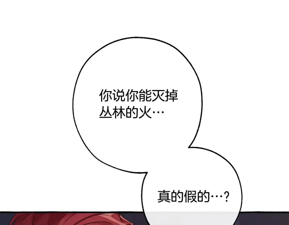 第104话 纵火犯166
