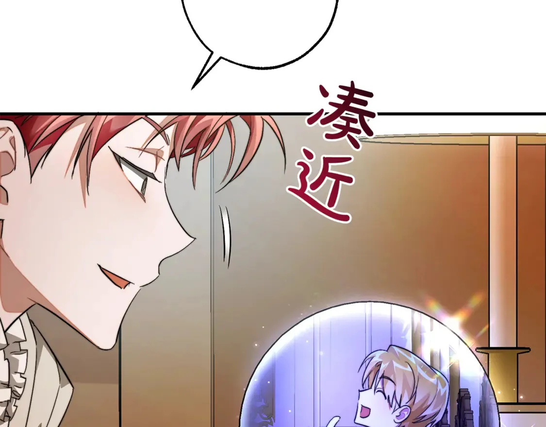 第121话 太阳神教团141