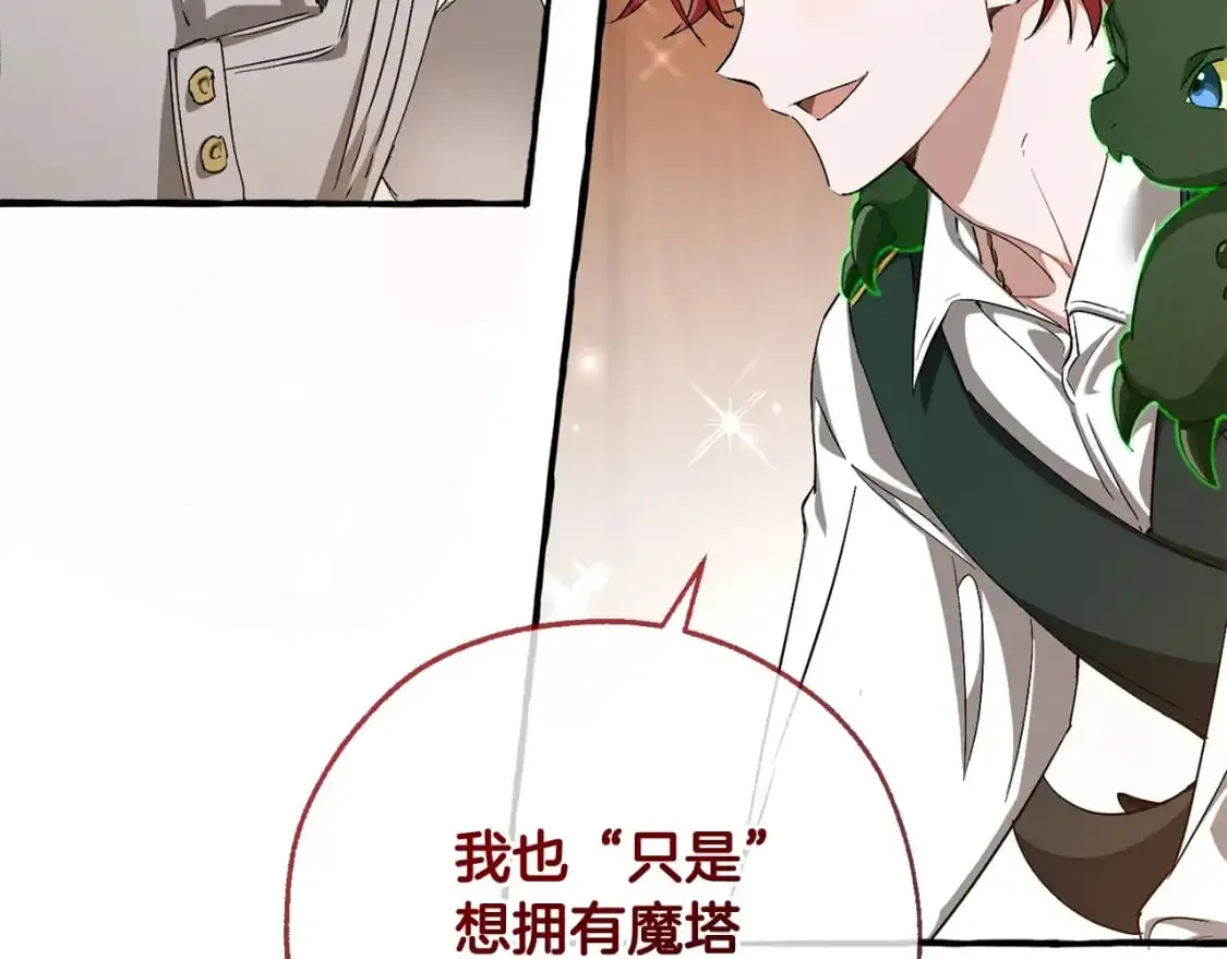 第93话 吵架了？45