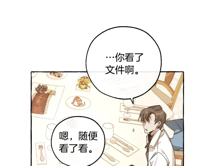 第48话 没用的知识增加了110