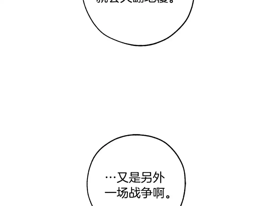 第102话 黑龙的仇人？121