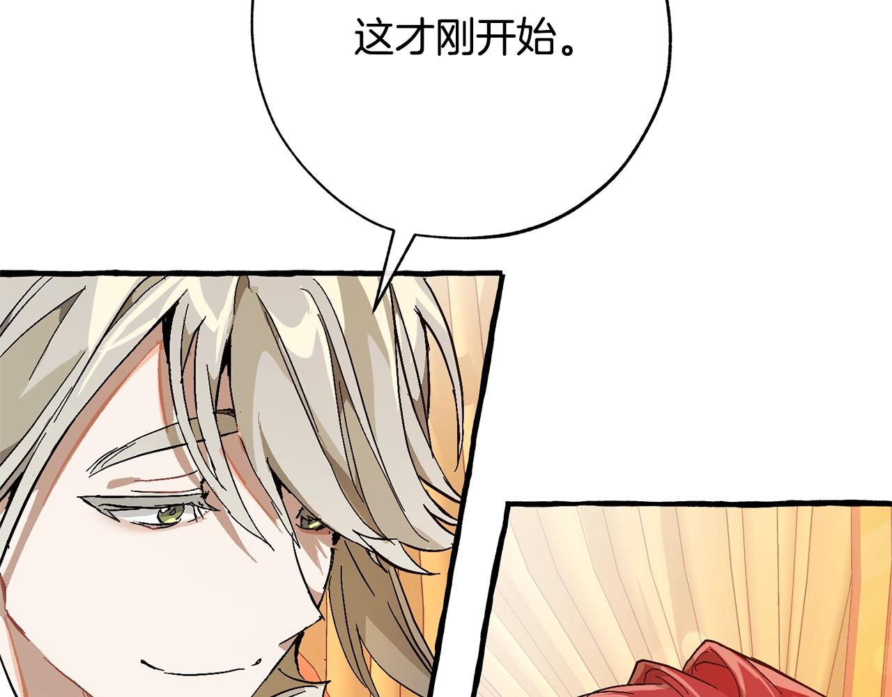第二季·启·喝一杯吧120