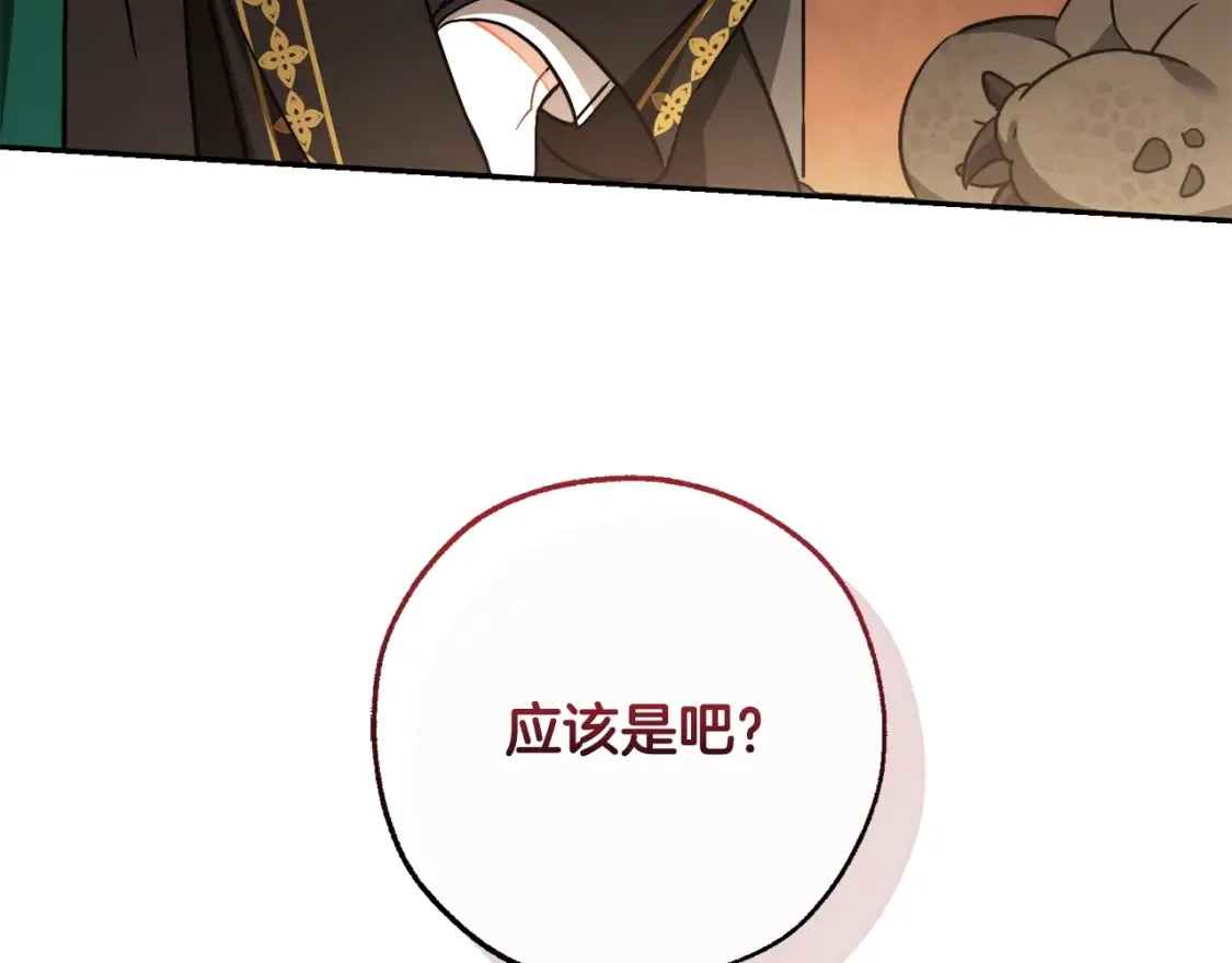 第117话 反弹201