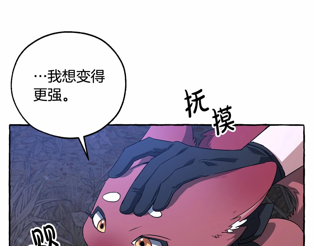 第89话 穿越沼泽！128