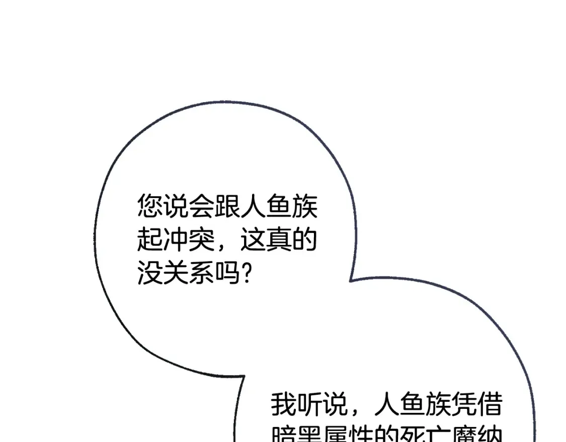第116话 帅哥，借我坐坐82