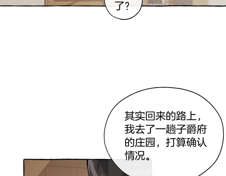 第21话 展露流氓的一面21