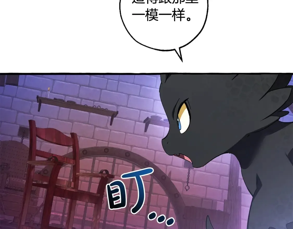 第111话 弄他！99
